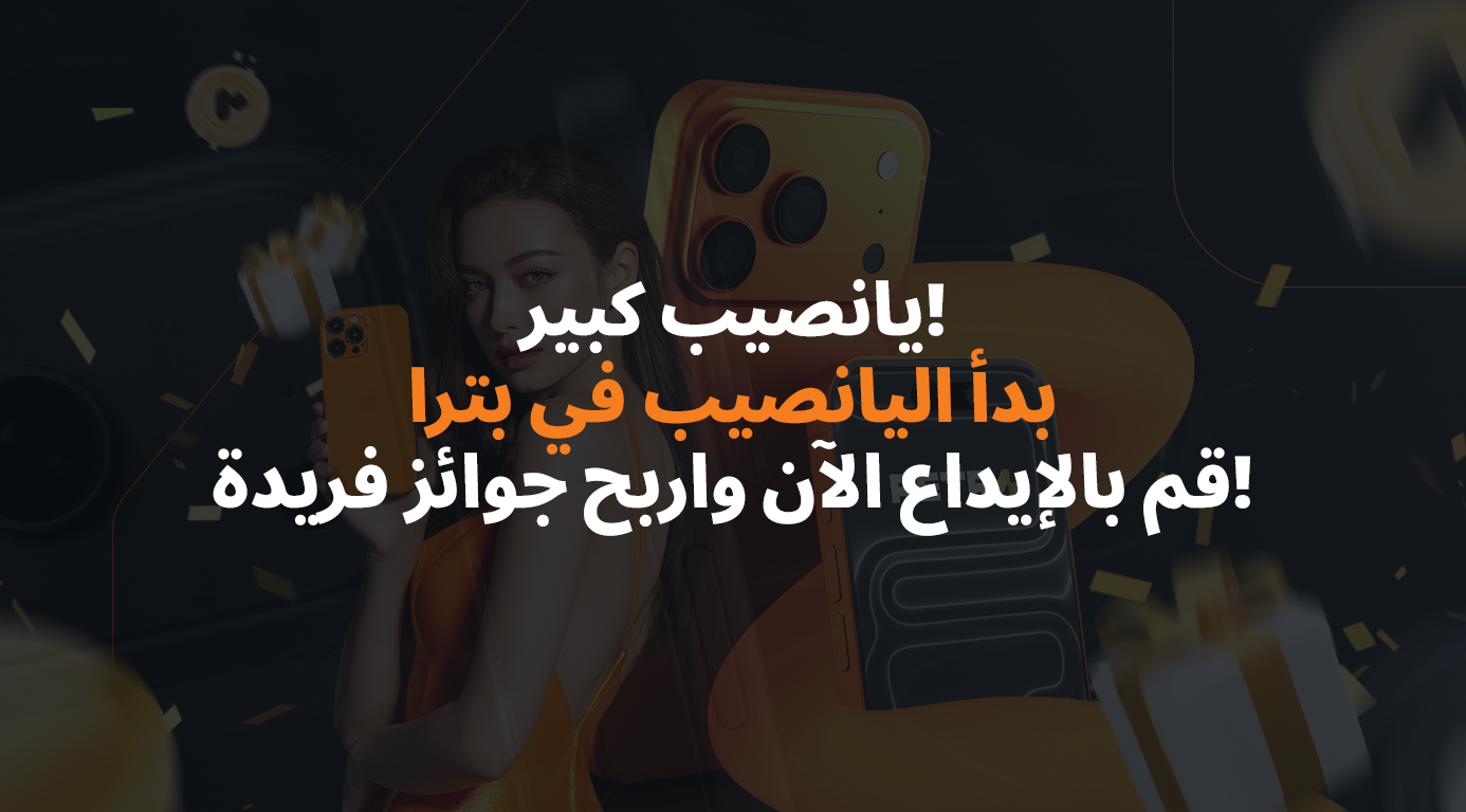 اليانصيب الكبير
